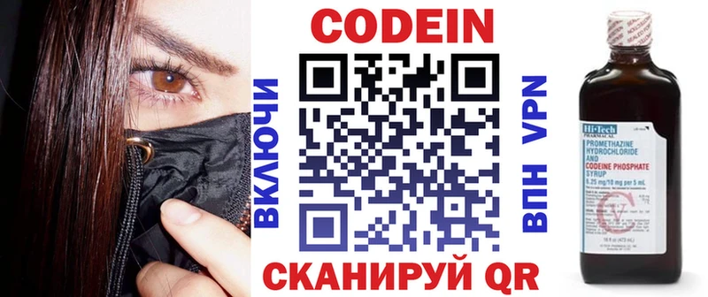 Кодеиновый сироп Lean напиток Lean (лин)  KRAKEN ONION  Каневская 